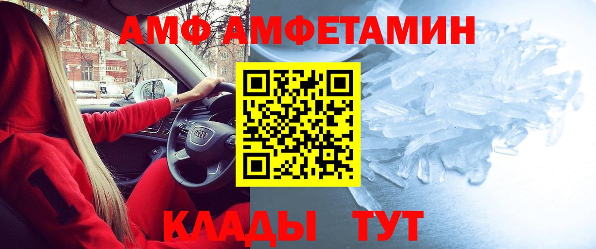 Амфетамин 98%  Amphetamine  АМФ  Вход с VPN  Лыткарино 