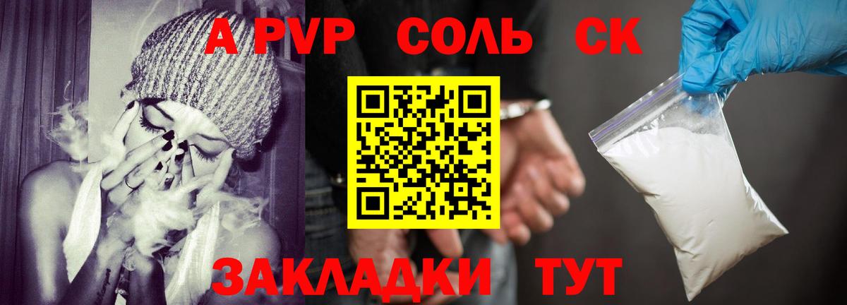 Alpha PVP Соль  A-PVP СК КРИС  Лыткарино  Вход с VPN  Alfa_PVP VHQ 