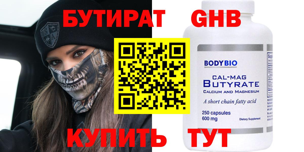БУТИРАТ оксана Лыткарино
