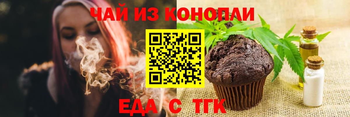 Cannafood конопля  Вход с VPN  Лыткарино 