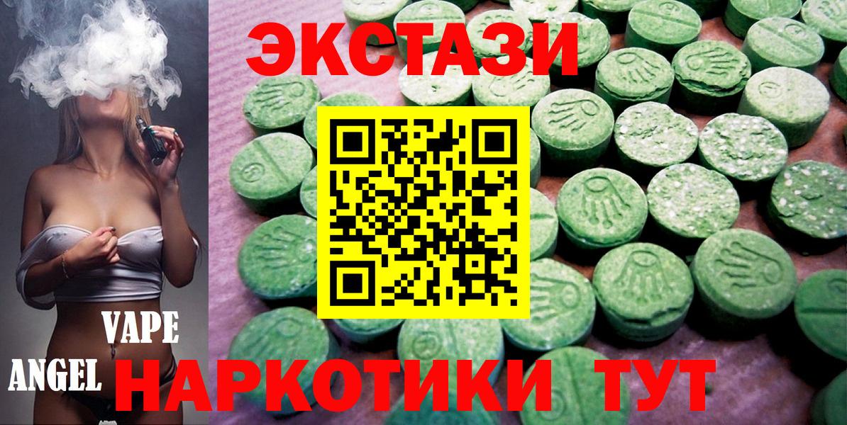 Ecstasy 250 мг Лыткарино