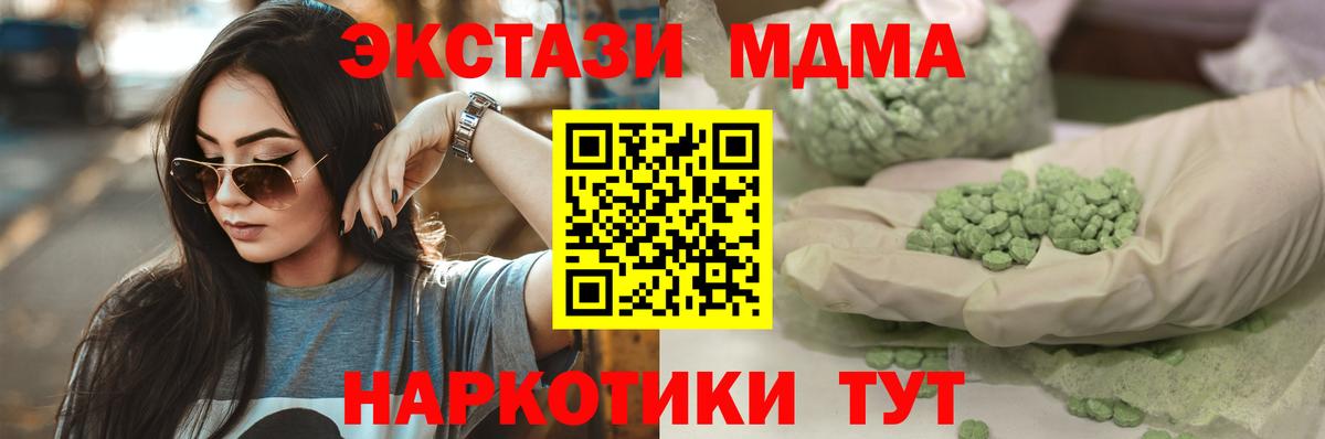 Экстази  ЭКСТАЗИ mix  Вход с VPN  Лыткарино 