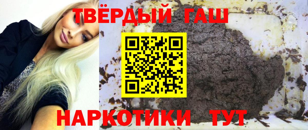 Гашиш гарик Лыткарино