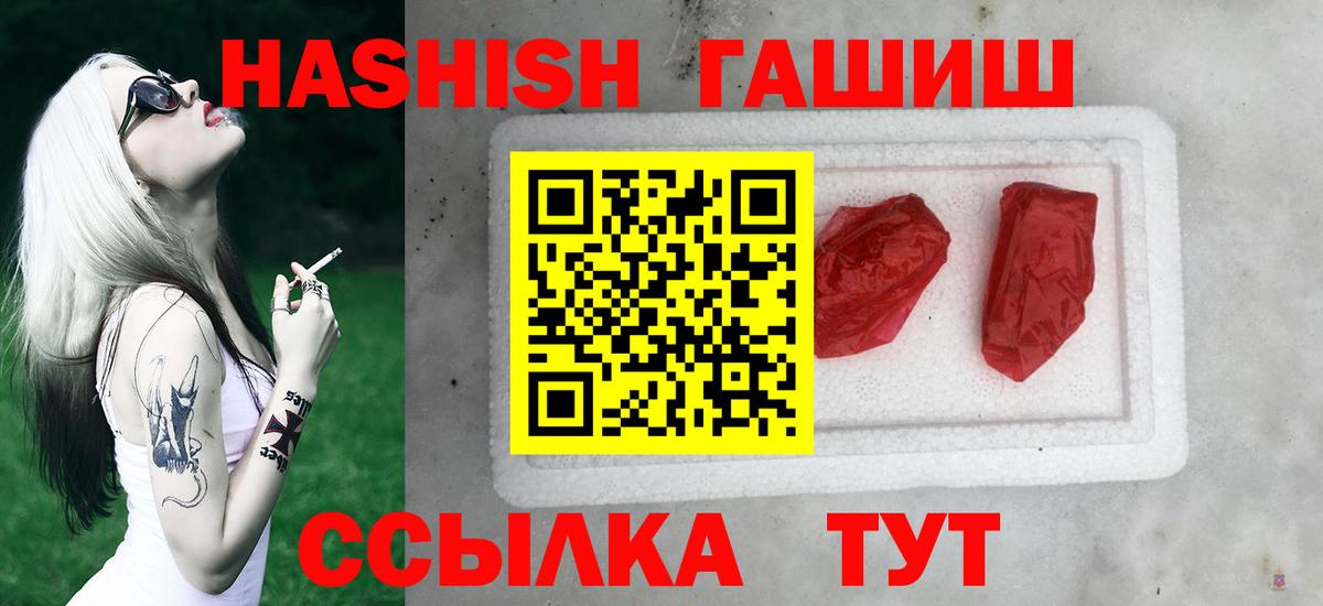 ГАШИШ  ГАШИШ Ice-O-Lator  Лыткарино  Вход с VPN  Гашиш гашик 