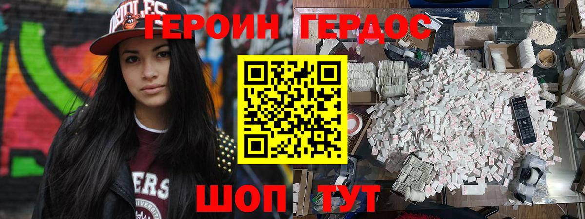 Героин Heroin  ГЕРОИН  Лыткарино  Вход с VPN 