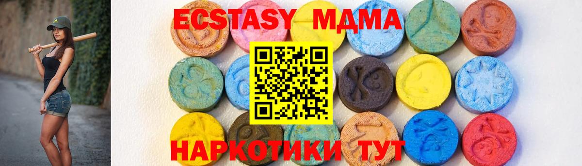 МДМА молли  MDMA VHQ  Лыткарино  Вход с VPN 