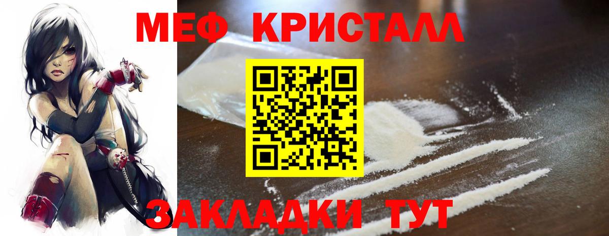Меф mephedrone  Вход с VPN  Меф  МЕФ VHQ  Лыткарино 