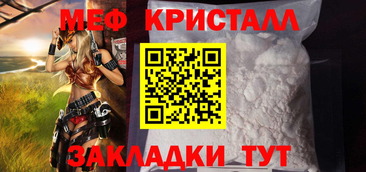 Меф кристаллы Лыткарино