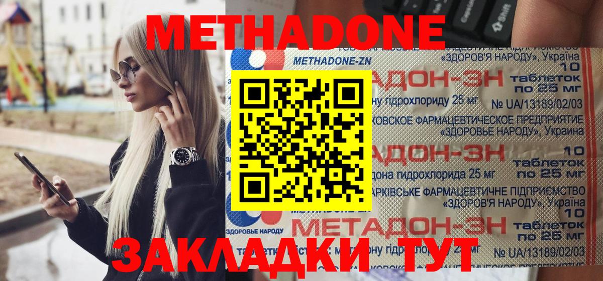 Метадон белоснежный  Вход с VPN  МЕТАДОН белоснежный  Лыткарино 