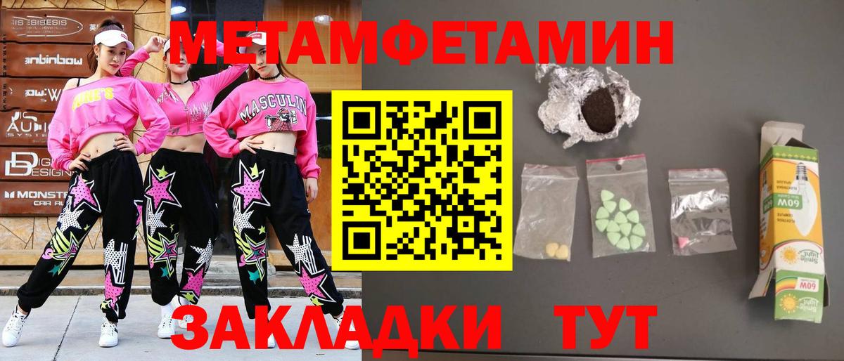 МЕТАМФЕТАМИН мет Лыткарино