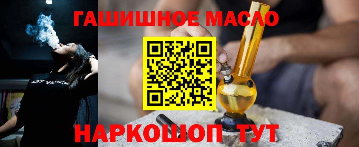 ТГК жижа Лыткарино